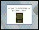 【地デジ化１】エクストリームマリカー【後編】