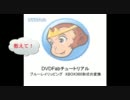DVDFab チュートリアル - ブルーレイをxbox360動画に変換