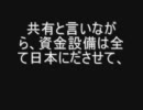 【尖閣諸島】馬英九総統！「尖閣諸島は日本の領土です」