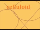 celluloid【歌ってみました】