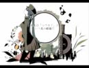 12歳が1925 歌ってみた【ミズクン】
