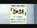 スクールデイズ【7話】