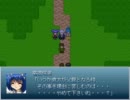 【結構新しいRPGツクール】　小さな僕等に限り無き羽ばたきを　part 112