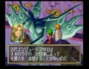 【泣いて笑ってグランディア実況】忘れられない冒険がしたい！part38