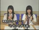 ゆいかおりの実♪デジタル 2011-07-22(金)