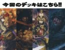 【三国志大戦３】芹緒さんの群雄志大戦　そのにじゅうろく