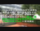 金子吉晴＿日本の自存自衛をKKRはやれ！