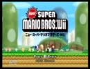 NEWスーパーマリオブラザーズWiiを３人で実況プレイpart1