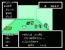 マザー無印を実況初プレイpart15