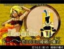 【ニコカラ】黄金の踊り子_on【鏡音リン】[情熱P]