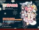 魔法少女まどか☆マギカ OST - Desiderium