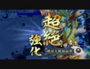 【戦国大戦】　いいから一本釣りだッ！！　三本目　【正三位】