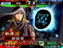 呉漢理意地引継ぎ（証40）対赤壁快進撃（証43）　三国志大戦3