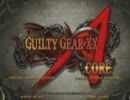 GGXX AC　６月２８日　高田馬場ミカド　固定２ｏｎ２早稲田式　その７