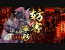 戦国大戦　ＳＲの醜態　朝倉家の小少将VS新山形　　ＳＲ義景「私だよ」