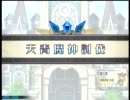 ＱＭＡ８動画（その１２）－青い戦場に赴いてみた