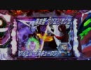 【実機パチンコ】CRF創聖のアクエリオン-転翅篇-【番外編】