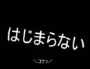 アーバン☆トレインズ　第十話　「九話分振り返ろう」
