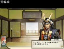 太閤立志伝～東方の章～　第04話