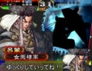 三国志大戦3.59_A_3 麻痺矢で覇者を目指す 153阿蒙（vs飛天）