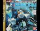 GCB『裁かれし者』(BD)より「追撃の序曲」ガンダムカードビルダー