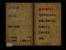 友人と一緒に夜想曲を実況してみた　八話目