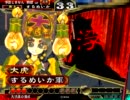 【三国志大戦3】おにいちゃんに憧れて大流星。7
