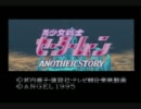 【初実況】元カノのSFでセーラームーン実況してみた【テスト】