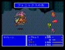 【FFV】105円で売ってた良ゲーを二人で実況Part4