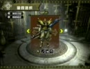 【MH3実況】ちょっくら○○狩ってくる　part120