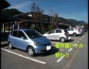 富山岐阜国道対決　feat2 R41vsR360 道の駅細入～道の駅アルプ飛騨古川