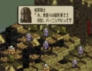 一発喰らえば即ｳｫｧｰ！！オワタ式タクティクスオウガ　part45