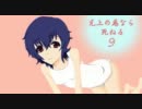 ［戦国大戦］兄上の為なら死ねる その9［旧Ver正三位A］
