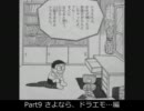 【DQM1】ドラキー！ドラキー！ドラキー！Part9【ゆっくり実況】