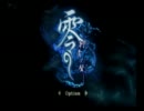 【実況】絶叫しながら真夜中の徘徊【零～刺青の聲】Part.1