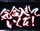 [パチスロ実機配信]ろくでなしBLUES　設定６　卒業目指して　[part5]