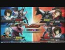 EXVS 身内戦 【ストフリ】