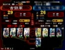 三国志大戦3デッキに欲望を！其の２１至高のレシピ１２品目対麻痺矢