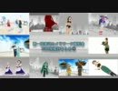 【TCS】　TCS参加動画まとめ⑧　【MMD】
