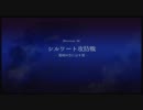 【ACE COMBAT6】航空自衛隊機でPKF活動してみた Mission06 【ACE＆F-2A】