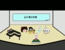 【ゆっくり合唱】ゆっくり達が混声合唱で歌う(故郷の四季夏編)