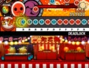 太鼓さん次郎創作譜面「DEADLOCK」