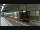 【阪神】三宮駅3番線切り替え後のテスト入線映像