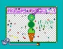 あそぶメイドイン俺 13アイスクリン（みどりでトリプれ）