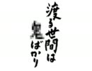 凸凹4人組のFFCC実況 20頁目
