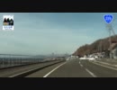 【車載動画】渡島半島横断走行動画その2（旧熊石～旧大成）