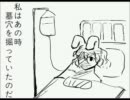 【とっても紳士用　アナログ】東方４こま【夢オチはだめだって（ｒｙ】