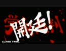 ダンガンロンパ 体験版を実況 Part3