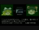 【ゆっくり実況】不真面目ゆっくりのニーアレプリカント　part21