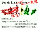 アル隊長ととっしーの「家政夫と執事」第２回